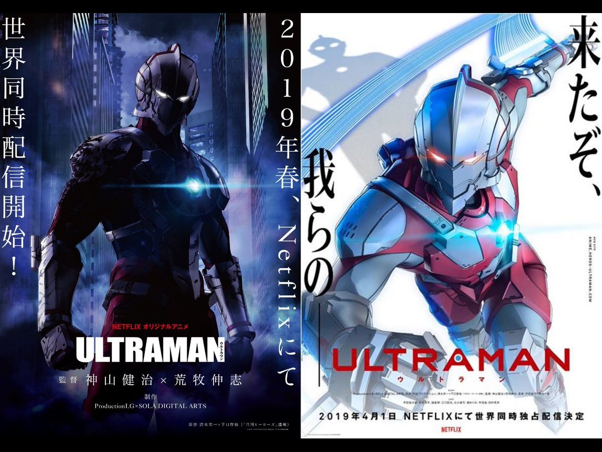 Ultraman 9